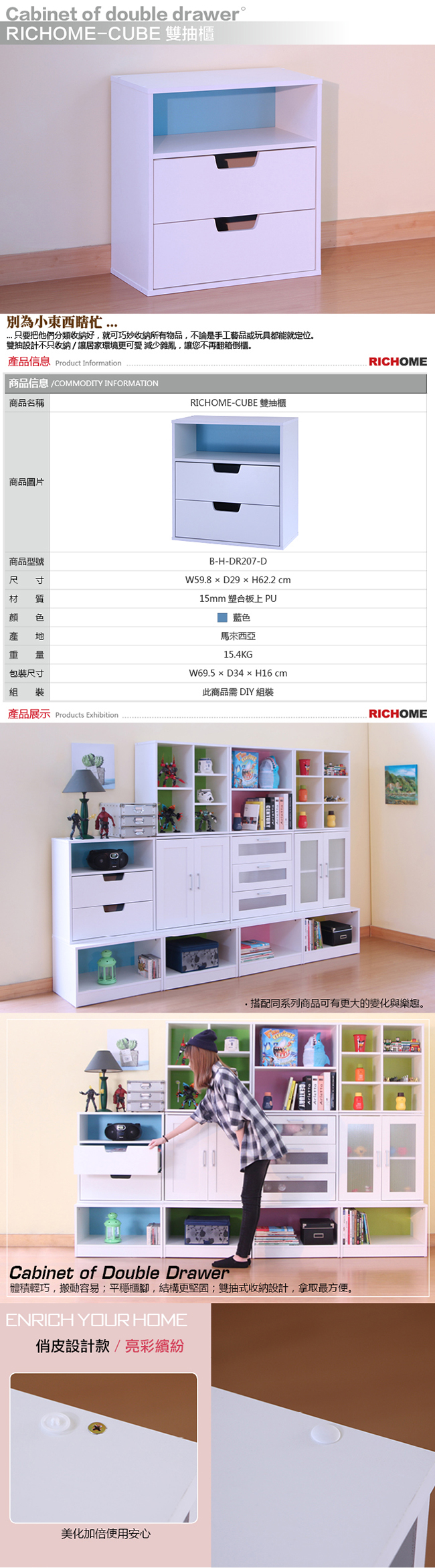 RICHOME CUBE 雙抽櫃