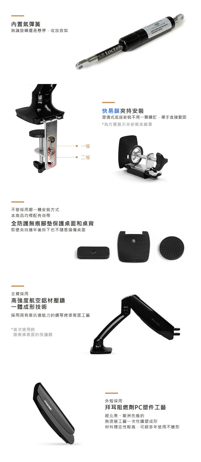 樂歌Loctek 人體工學 電腦螢幕支架 10 -32