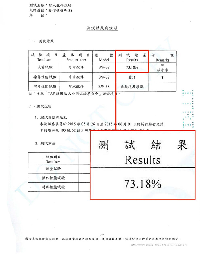 【魔特萊】一指靈水龍頭觸控式節水省水閥