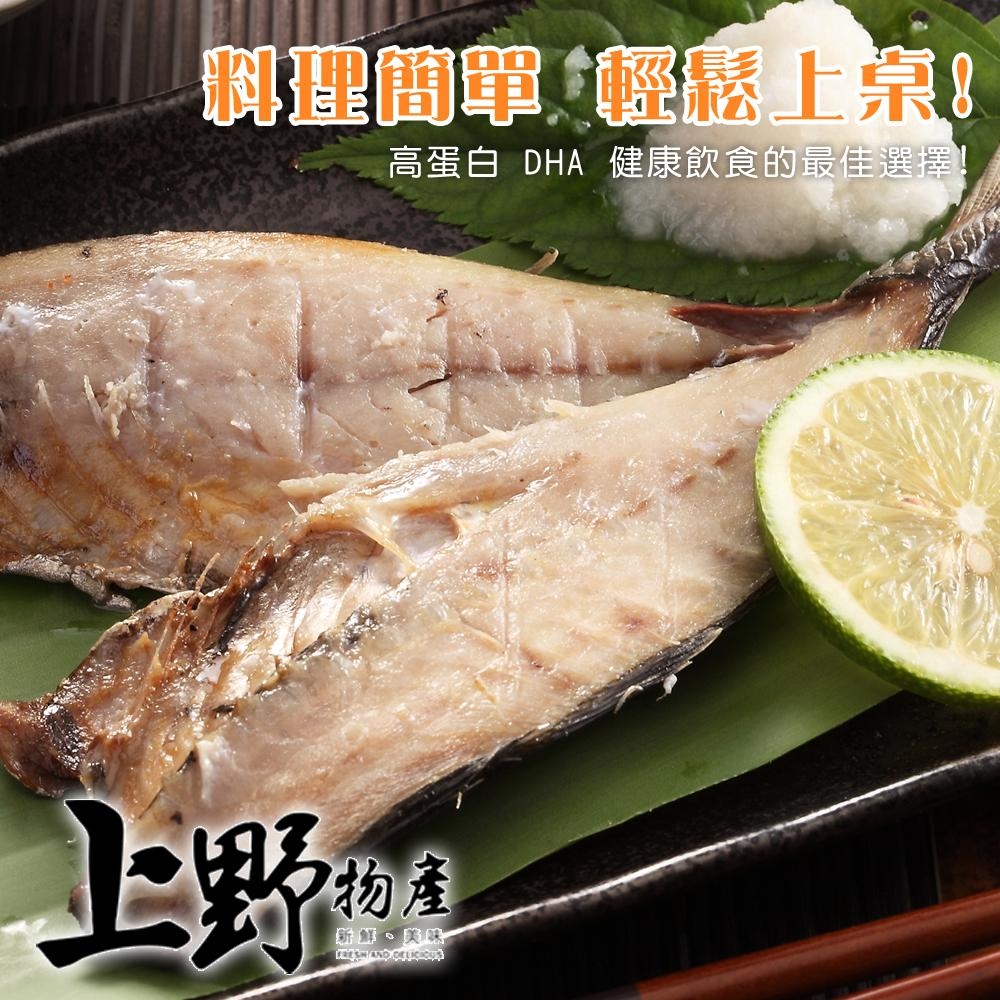 【上野物產】台灣特選竹筴魚片 ( 84g土10%/片 ) x50片