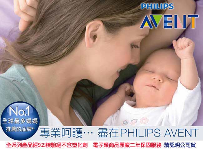 【PHILIPS AVENT】 標準口徑手動吸乳器