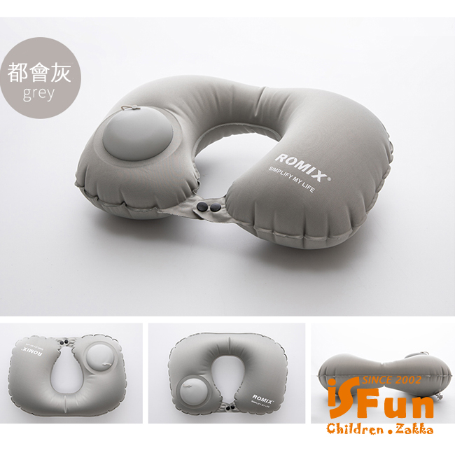 iSFun 自動充氣 旅行按壓飛機頸枕(附眼罩耳塞)隨機色