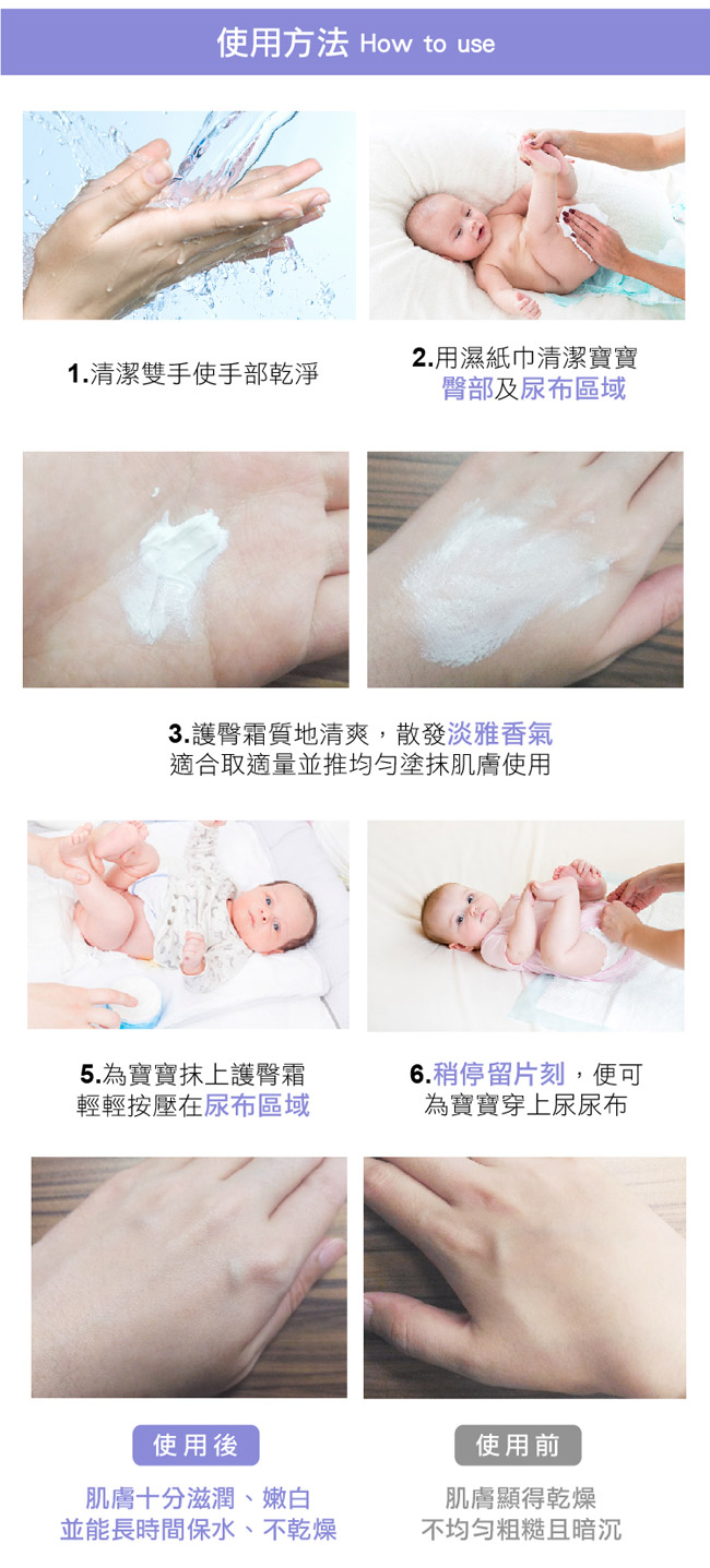 寶貝心 Babyheart 嬰兒全效舒潤護臀霜 兩入組 (150ml*2)