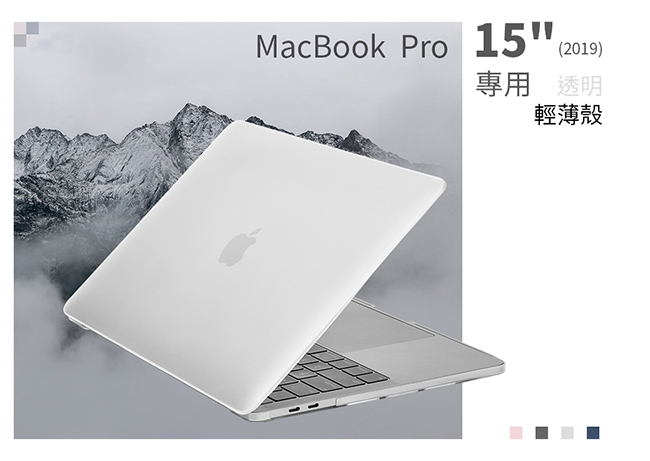 美國 CASE●MATE MacBook Pro 15吋 2019 薄殼 - 霧面透明