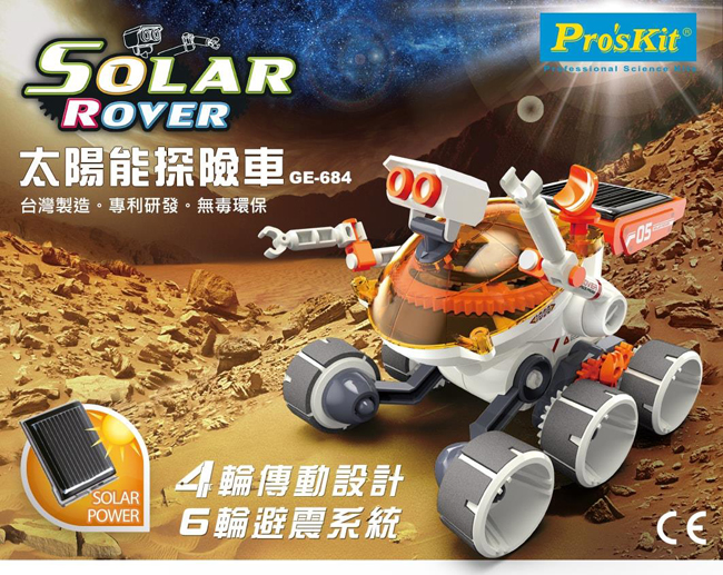 ProsKit 寶工科學玩具 GE-684 太陽能探險車