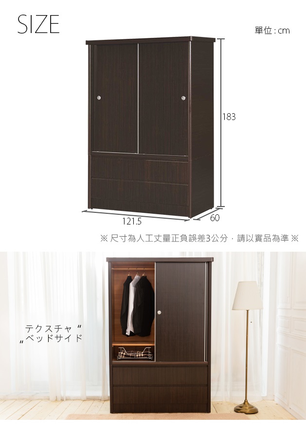 時尚屋 瑞伊4x6尺雙抽衣櫃 寬121.5x深60x高183cm