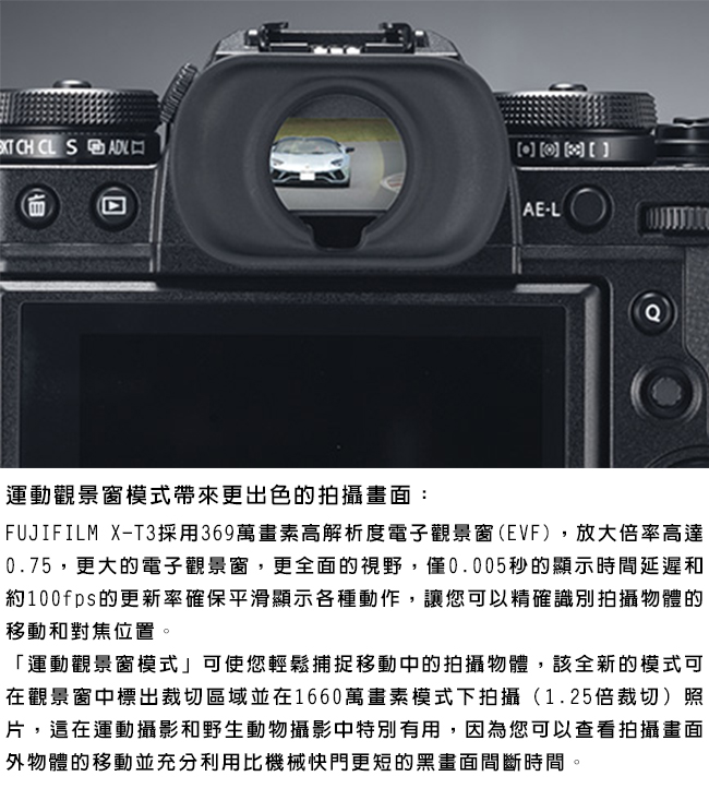 FUJIFILM X-T3+XF35mmF2 輕巧大光圈 單鏡組*(中文平輸)