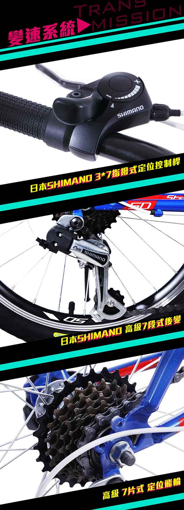 【StepDragon】S550 20吋搭配日本SHIMANO 21速 高碳鋼折疊車