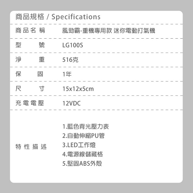 VOLCANO 風勁霸 重機專用款 迷你電動打氣機 LG100S