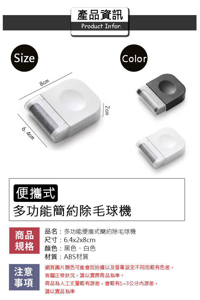 E-dot 多功能便攜式簡約除毛球機(二色)