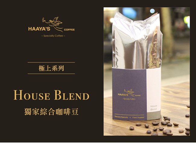 【哈亞極品咖啡】極上系列-獨家綜合咖啡豆(600g)