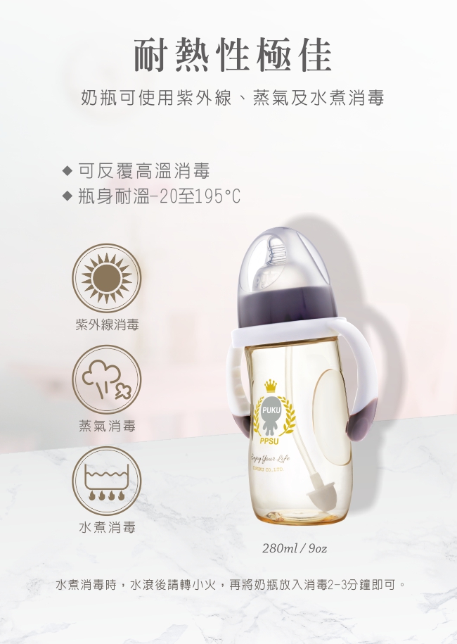 PPSU Smile母乳實感寬口練習奶瓶280ml