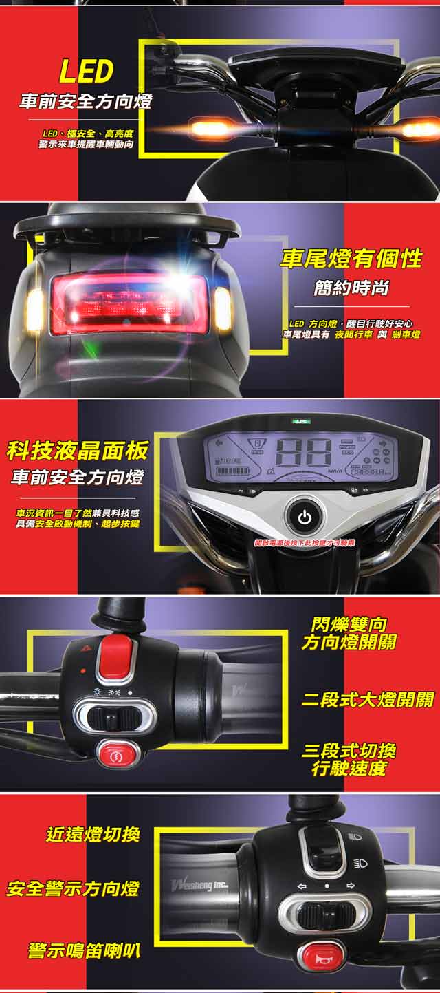 【e路通】EA-R82A+爵士48V24A星恆鋰電800W LED大燈液晶儀表電動車