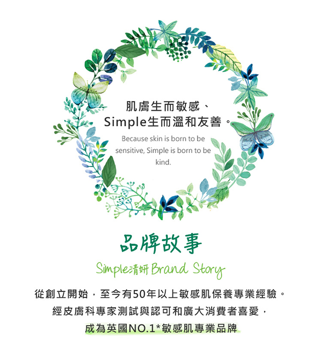 Simple清妍 迷你全能潔顏卸妝水 50ML (旅行用)