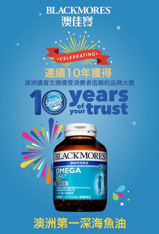 澳佳寶 Blackmores 深海魚油1000 (200錠)