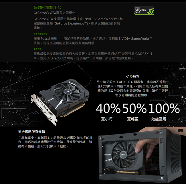 MSI微星 GeForce GTX 1050 AERO 3G OC 顯示卡