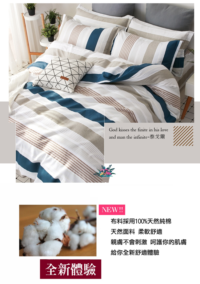 La Lune 台灣製40支精梳純棉雙人加大床包被套四件組 優雅格綻放