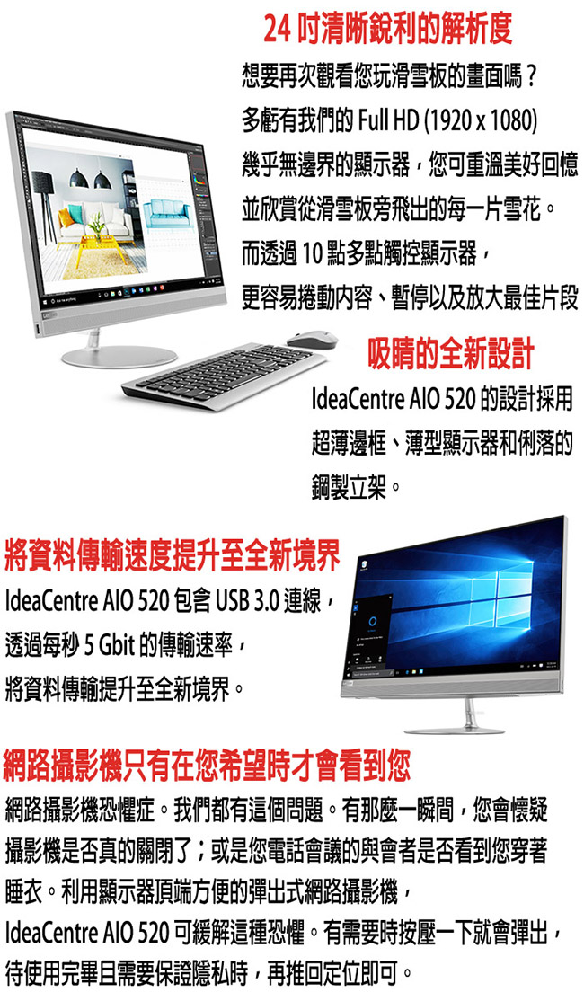 Lenovo AIO 520 24型 觸控螢幕 i7-8700T/128G+1T/2G獨顯