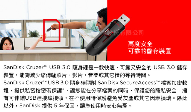 SanDisk Cruzer USB3.0 隨身碟 256GB (公司貨) CZ600