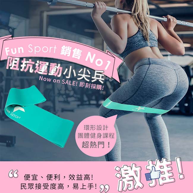 Fun Sport 捷力環-運動彈力拉帶-中力道-5入組(彈力帶 瑜珈伸展 拉力帶)