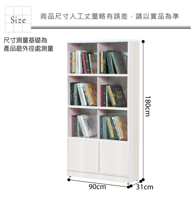 文創集 戴倫環保3尺塑鋼二門開放式六格書櫃(八色)-90x31x180cm-免組