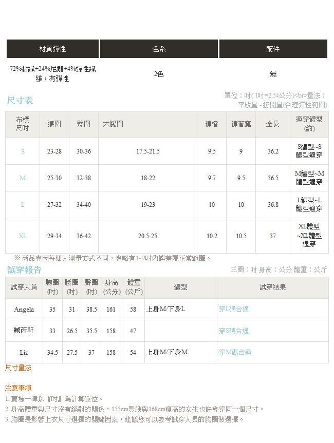 iMODA STAR-臧芮軒。腰鬆緊排釦設計內刷毛彈力窄管褲