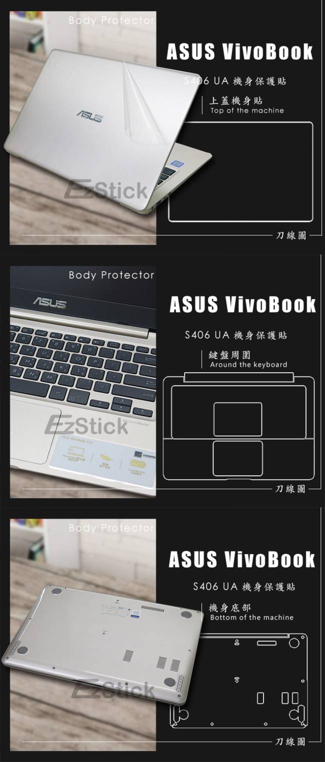 EZstick ASUS VivoBook S406 專用 二代透氣機身保護膜