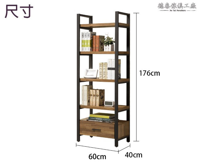 D&T 德泰傢俱 馬克斯工業生活2尺一抽書架/展示櫃-60x40x176cm