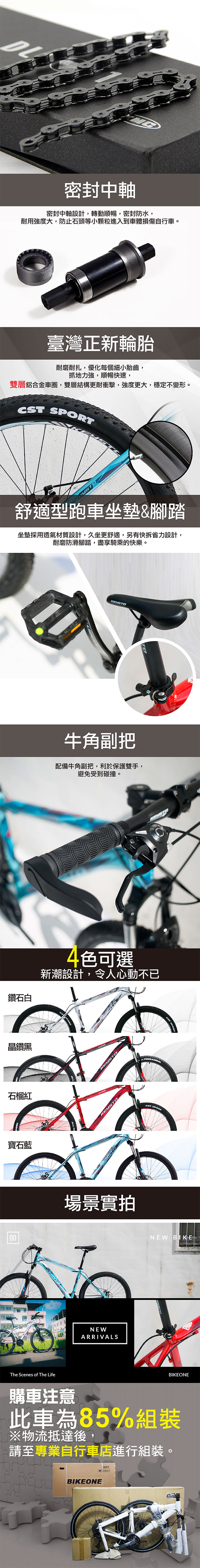 BIKEONE KA008 26吋21速指撥鋁合金登山自行車 全路況對應入門登山車