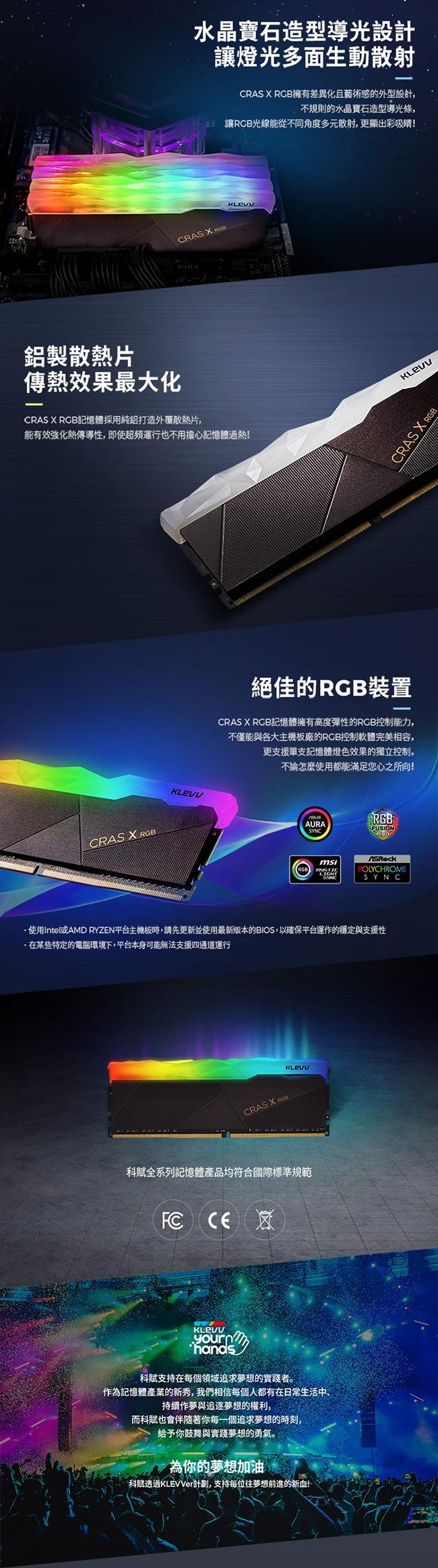 KLEVV 科賦 CRAS X RGB DDR4 3466 8Gx2 桌上型電競超頻記憶體