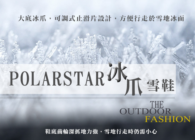 【PolarStar】女保暖雪鞋『黑』P13621 冰爪 內厚鋪毛 防滑鞋底