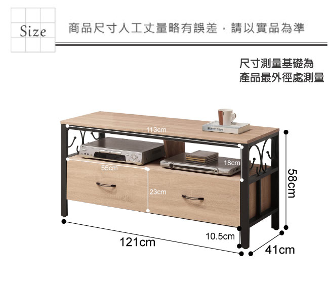 文創集 波亞米時尚4尺木紋電視櫃/視聽櫃-121x41x58cm免組