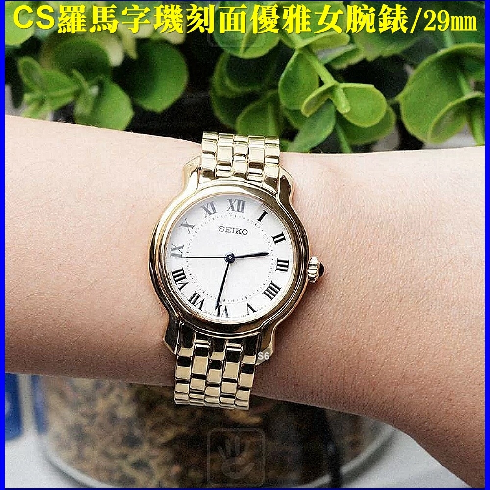 SEIKO 精工CS系列/金色羅馬字璣刻面女腕錶29㎜ SK004(SRZ520P1/7N01 