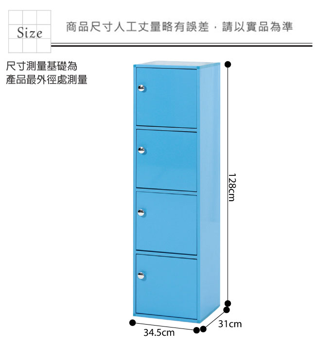 綠活居 阿爾斯時尚1.2尺塑鋼四門高收納櫃-34.5x31x128cm免組