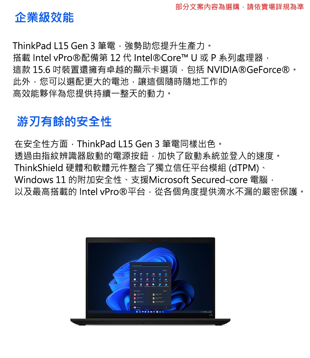 Lenovo ThinkPad L15 Gen 3 15.6吋商務筆電i5-1240P/8G/512G PCIe SSD