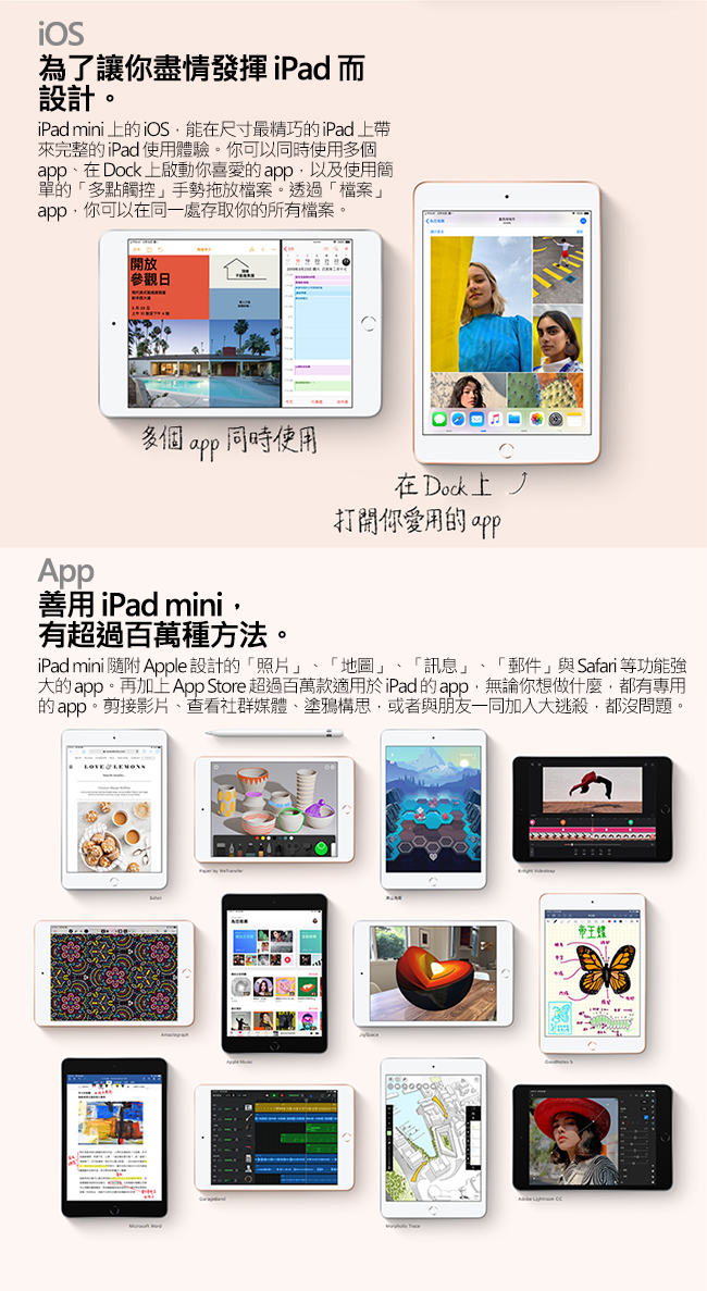 (無卡分期12期)Apple iPad mini 5 7.9吋 Wi-Fi 64G