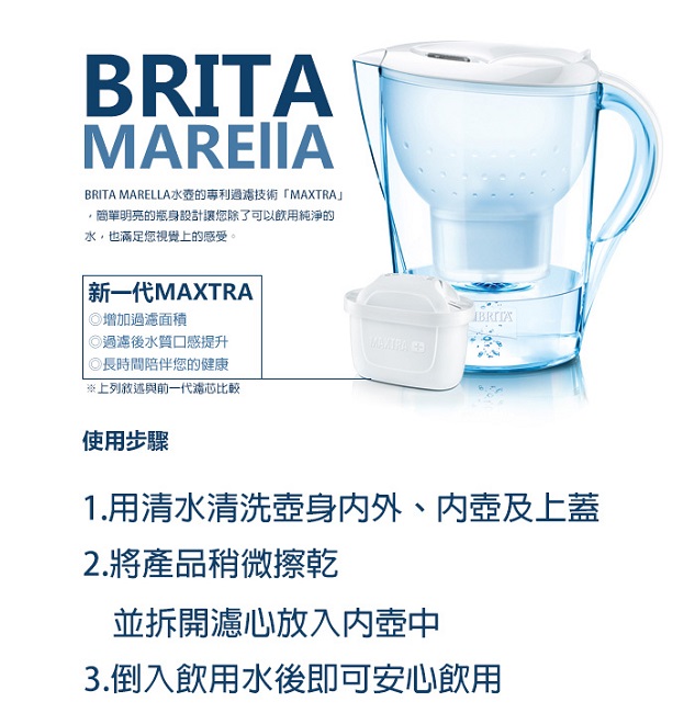 德國 BRITA MARELLA馬利拉3.5L濾水壺(快)