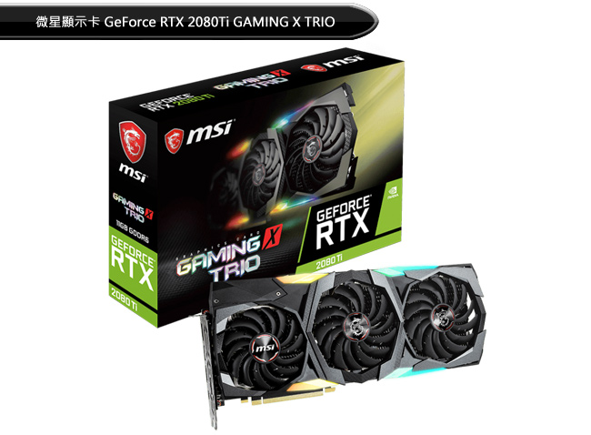 微星顯示卡 GeForce RTX 2080Ti GAMING X TRIO