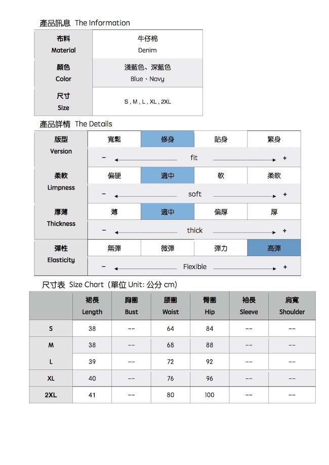 IMStyle 彈力百褶牛仔裙（兩色）