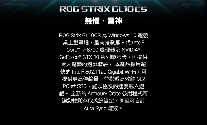 ASUS GL10CS i7-8700/8G/1TB/128G/GTX 1050