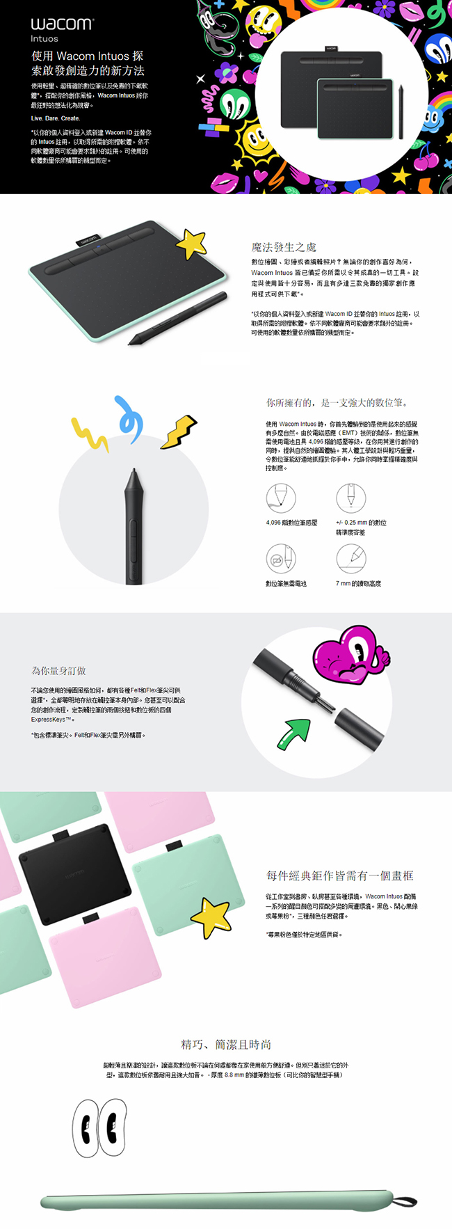 福利品-Wacom Intuos Comfort Plus Medium繪圖板(藍芽)