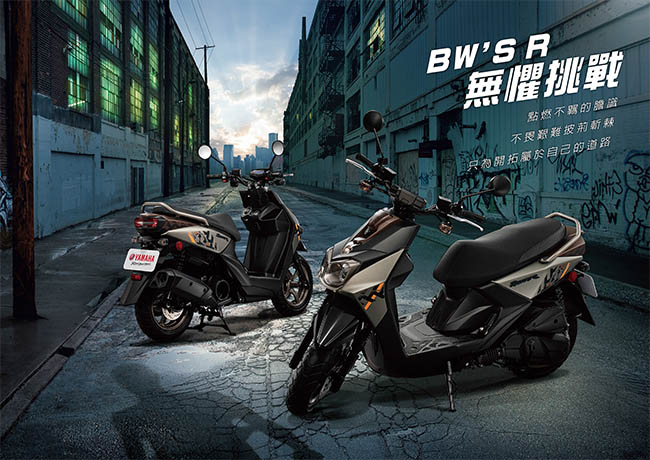 YAMAHA 山葉機車 BWSR 125 BACK ROAD 特仕版-2019年新車