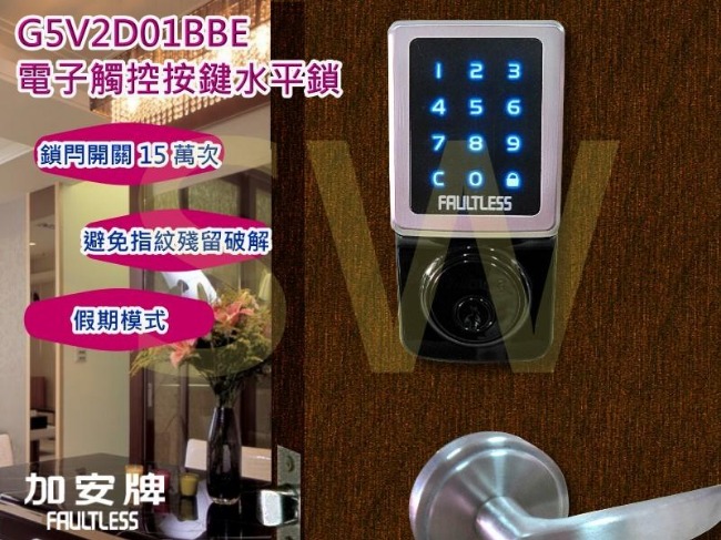 TD505PT 加安 二合一電子鎖 密碼鎖 G5V2D01BBET