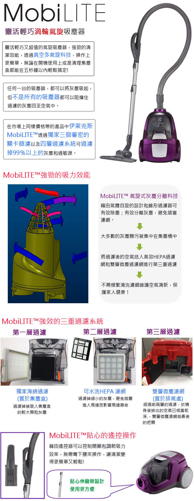 伊萊克斯 輕巧靈活集塵盒吸塵器(ZLUX1850)