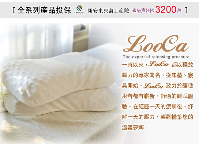 (買二送三)LooCa 波型按摩顆粒乳膠枕2入