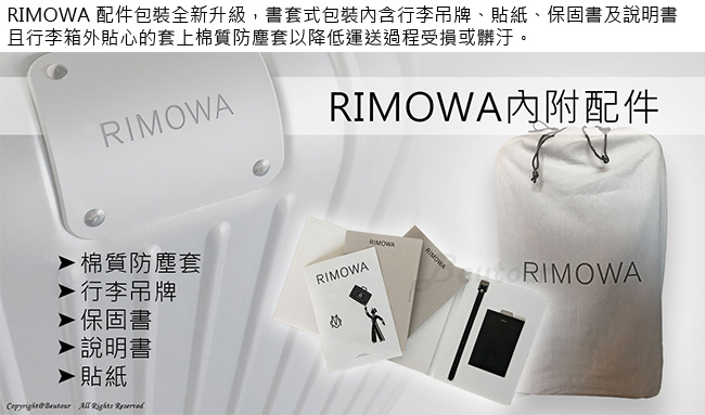 Rimowa Classic Cabin S 20吋登機箱 (銀色)