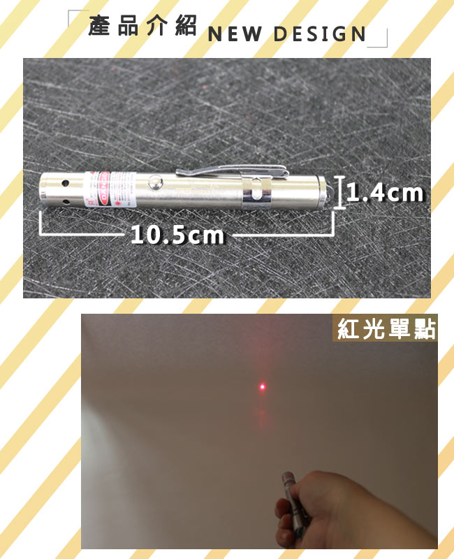 TW焊馬 紅光高功率單點筆夾式雷設筆CY-H5228
