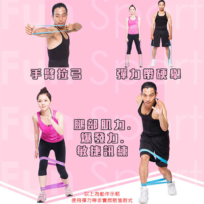 Fun Sport 捷力環-運動彈力拉帶-中力道-2入組(彈力帶 瑜珈伸展 拉力帶)