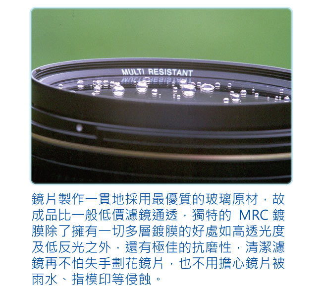 B+W XS-Pro 007 52mm Clear MRC nano 純淨濾鏡超薄高硬度奈