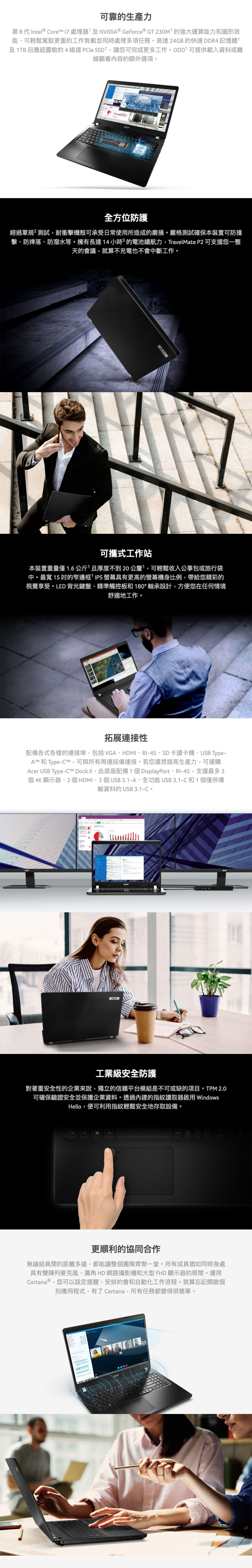 Acer TMP249-G3-M-542G 14吋商用筆電(i5-8250/8G/256G